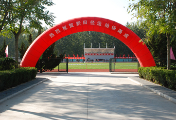  校园风采之体育场 